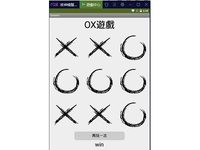Read more about the article App Inventor學習記錄86，圈叉遊戲範例
