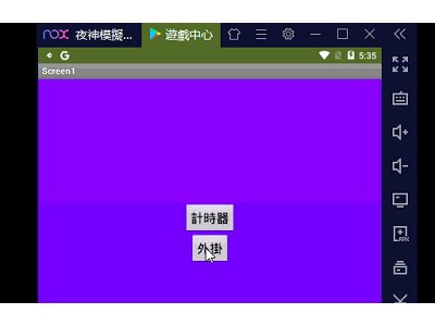 Read more about the article App Inventor學習記錄90-用計時器做顏色漸變效果，用外掛做顏色漸變效果