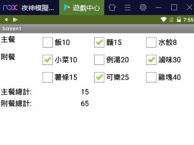 Read more about the article App Inventor學習記錄92-checkbox複選框改單選，以及checkbox複選框簡單用法