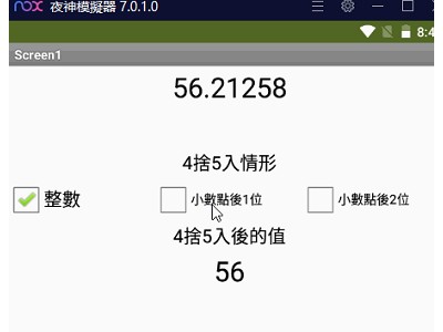 Read more about the article App Inventor學習記錄93-把數值用四捨五入到小數點後第 1位或第 2位