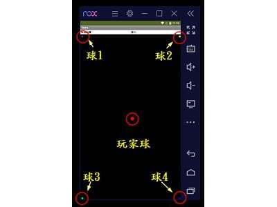 Read more about the article App Inventor學習記錄98-球型精靈遊戲 1，碰到同色球得分，速度會加快球也會變大