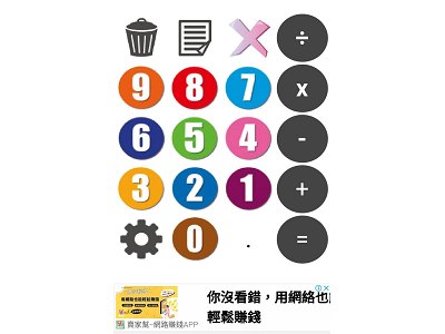 Read more about the article App Inventor學習記錄97-怎麼用enhance在 app inventor上，加上admob廣告