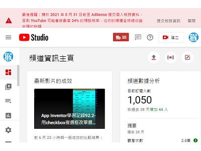 Read more about the article 六個步驟填好 YouTube 美國境外創作者稅務資訊，不用被扣 24%收益
