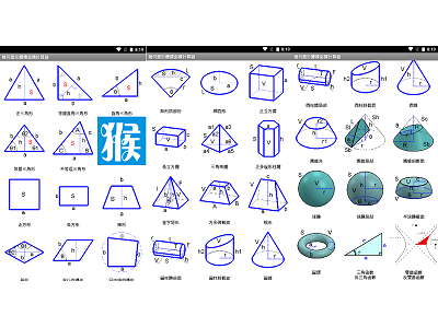 Read more about the article App Inventor學習記錄109-幾何圖形面積、體積計算器，共有34種常見圖形