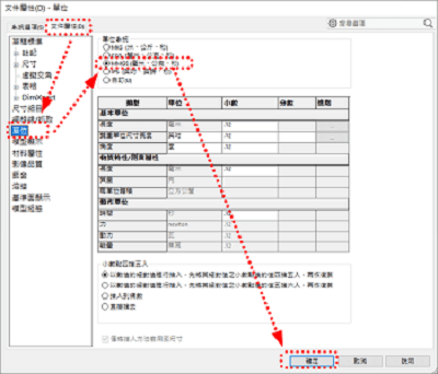 Read more about the article Solidworks預設單位錯誤修改，把零件、組合件、工程圖的單位都改成 MMKS