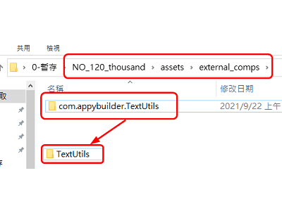 Read more about the article 受保護的內容: App Inventor 小技巧，怎麼取得 aia檔中，使用的 aix外掛程式