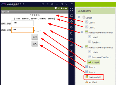 Read more about the article App Inventor學習記錄115-用Firebase做帳號註冊及登入，以及密碼欄旁邊的眼睛