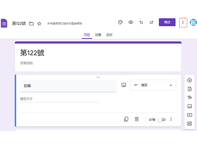 Read more about the article App Inventor學習記錄122-用google表單，把資料傳到 google sheet上
