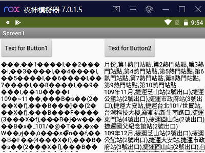Read more about the article App Inventor學習記錄127-怎麼把 csv的編碼轉換成 utf-8的編碼
