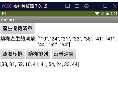 Read more about the article App Inventor學習記錄130-清單數字從大到小、從小到大排列外掛，ListUtils