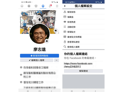Read more about the article 怎麼找出自己在 facebook上的留言記錄、按讚記錄、看過的影片……