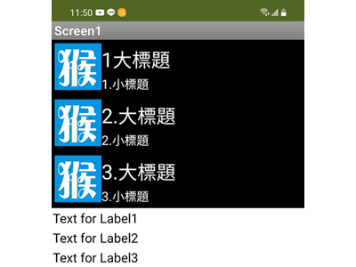 Read more about the article App Inventor學習記錄154-怎麼在Listview清單顯示器中加入圖片~新功能