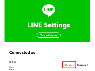 Read more about the article 怎麼解除 line notify跟 ifttt，或是其它程式的連動