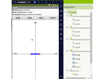 Read more about the article App Inventor學習記錄170-圖片精靈碰撞後的反彈角度及旋轉角度