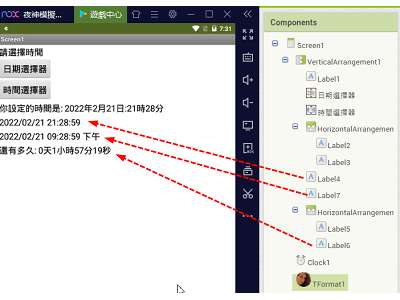 Read more about the article App Inventor學習記錄171-截止日期倒數計時器，時間改成 24小時制