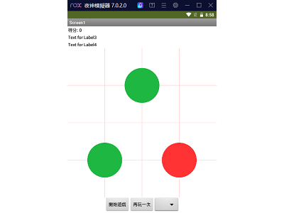 Read more about the article App Inventor學習記錄175-用球形精靈做的反應訓練小遊戲，點擊唯一不同的顏色