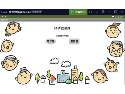 Read more about the article App Inventor學習記錄186-認識親戚小遊戲，過年必玩，每年更新