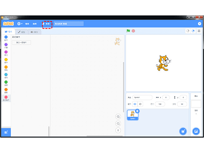 Read more about the article Scratch學習記錄001~下載 Scratch 3及安裝