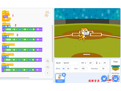 Read more about the article Scratch學習記錄004~上下左右，小貓動起來 ，熟悉一下scratch舞台座標