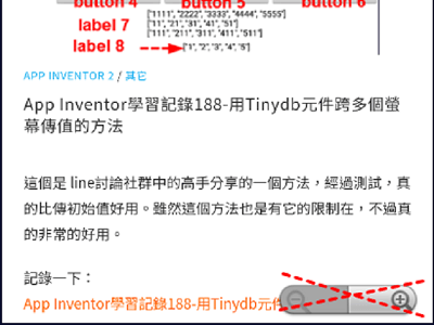 Read more about the article App Inventor學習記錄189-CustomWebView可以關閉瀏覽器右下縮放圖示的外掛