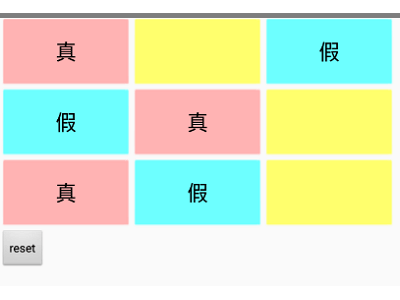 Read more about the article App Inventor學習記錄192-任意元件小範例 1-判斷任意按鈕上的文字