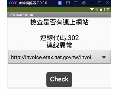 Read more about the article App Inventor學習記錄193-判斷網路有沒有連線及維基百科http狀態碼