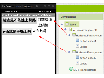 Read more about the article App Inventor學習記錄194-判斷用手機上網，還是 wifi上網的外掛~KIO4_TransportNet