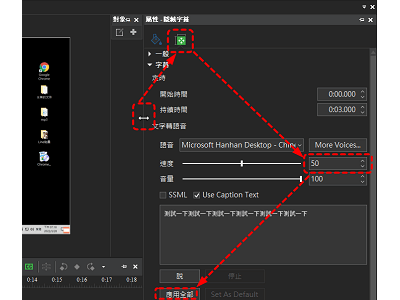 Read more about the article 怎麼調整 activePresenter文字轉語音的語速