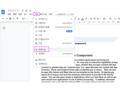 Read more about the article 免外掛，2步驟把 google文件英翻中