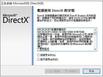 Read more about the article Win 10，開啟遊戲時，出現D3DCOMPLILER_43.dll檔案移失解決方法