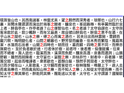 Read more about the article App Inventor學習記錄211-抓出文章中指定字出現的次數，同時以紅色顯示