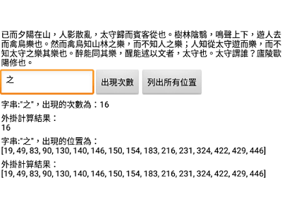 Read more about the article App Inventor學習記錄212-2-抓出重複字串的初始位置的外掛~StringFunctions