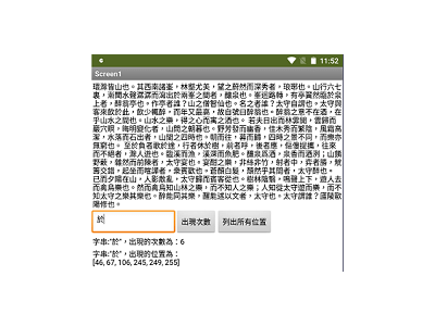 Read more about the article App Inventor學習記錄212-抓出全文中，每一個重複字串的初始位置
