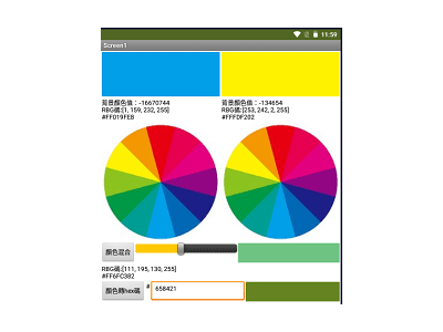 Read more about the article App Inventor學習記錄221-HEX色碼、RGB色碼轉換外掛~ColorUtilities