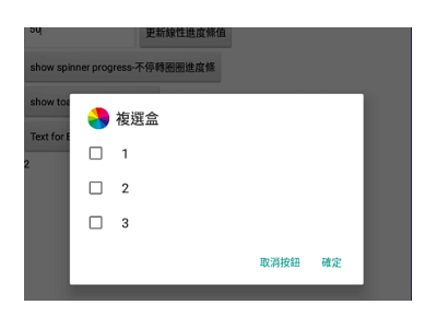 Read more about the article App Inventor學習記錄222-提供數種不同風格對話框的外掛~Dialogs