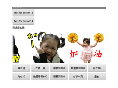 Read more about the article App Inventor學習記錄226-水平捲動、垂直捲動配置強化外掛~HorizontalScrollHandler