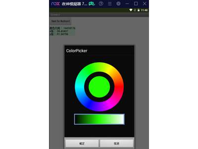 Read more about the article App Inventor學習記錄229-出現在對話框的顏色選擇器外掛~ColorPickerDialog