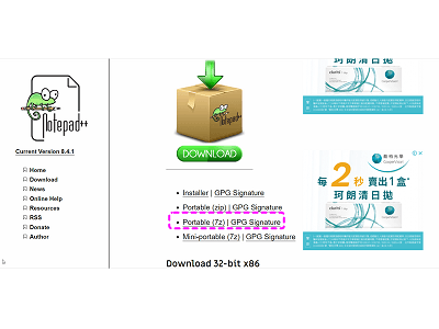 Read more about the article Notepad++8.4.1免費的程式碼編輯器，下載免安裝版及改成中文語系