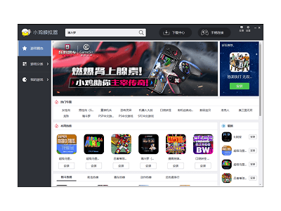 Read more about the article 小雞模擬器電腦版 win10執行錯誤問題