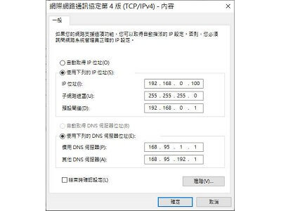 Read more about the article 在Window 1O的區網內，設定固定 IP，以及搜尋電腦的記錄