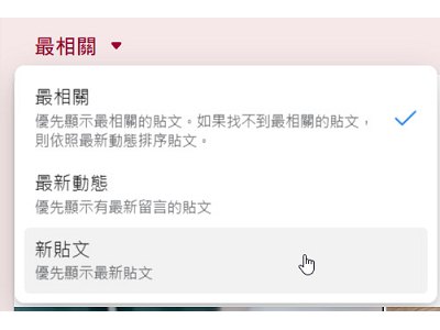 Read more about the article 看不到 Facebook社團最新貼文的解決方法