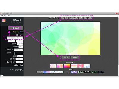 Read more about the article Background Generator，漂亮背景圖片的產生器