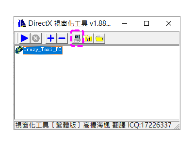 Read more about the article D3DWindower，把舊遊戲的全營幕變成視窗版