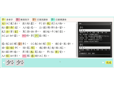 Read more about the article Bpmf_VSIME，離線版讀音選擇工具