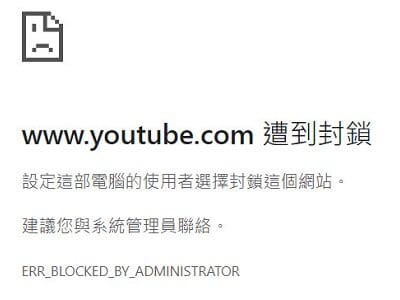 Read more about the article URL Disabler，一鍵鎖網站，設定封鎖或是只能開啟的網站